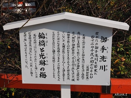 下鴨神社看板