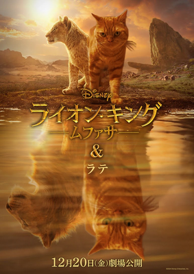 ライオンキングラテ1