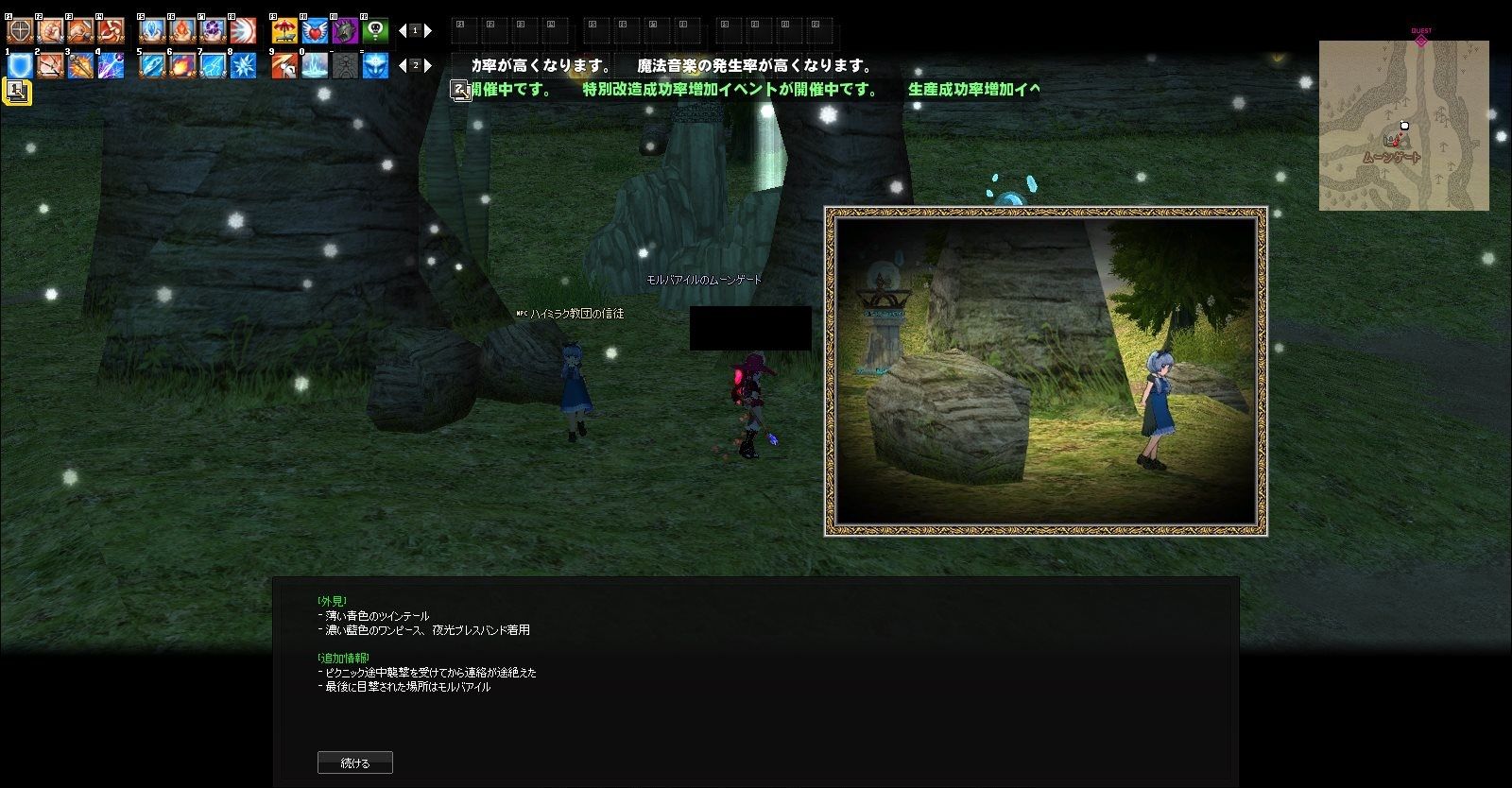 マビノギ 重なる痕跡クエスト 信徒たちの場所メモ G22 あの時もふもふした記憶