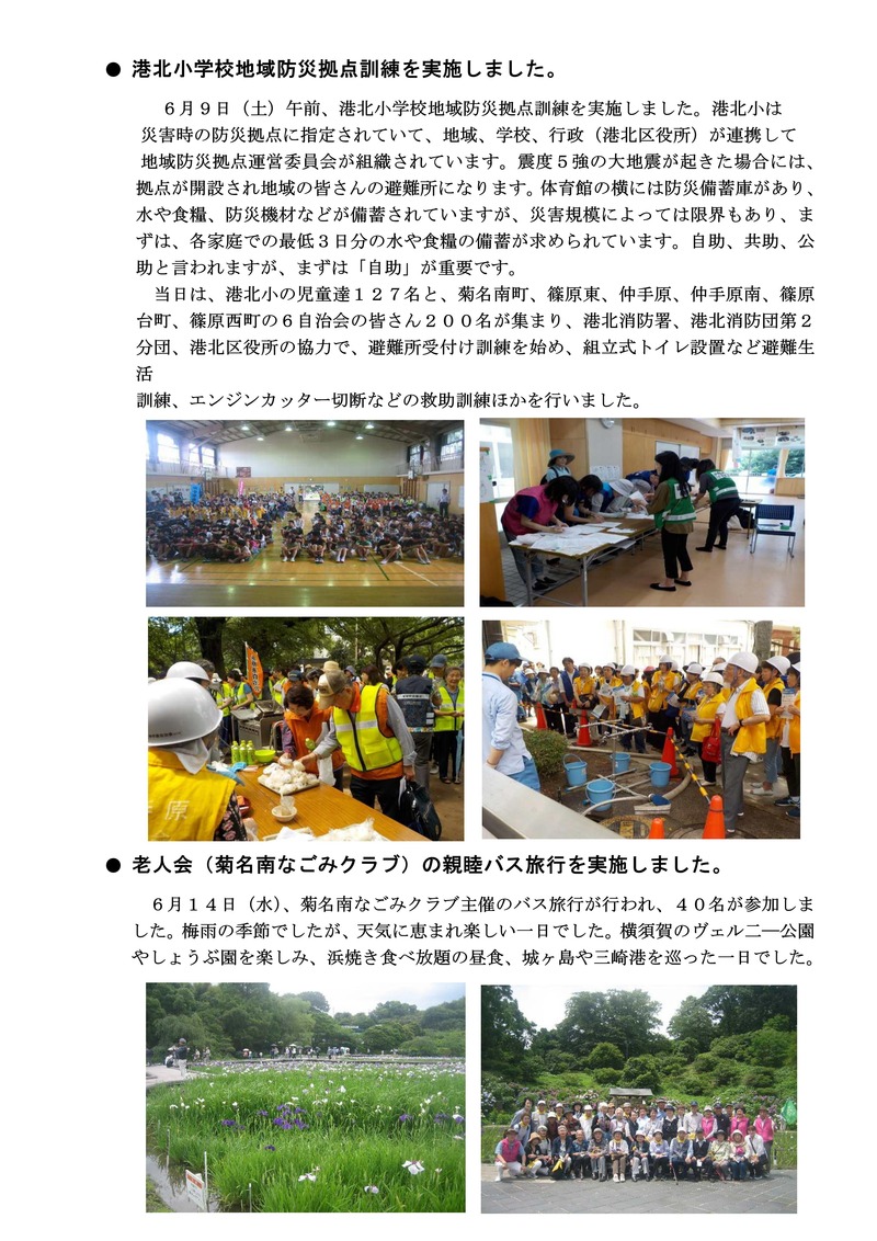 自治会からのお知らせ２０１８年７月回覧_01