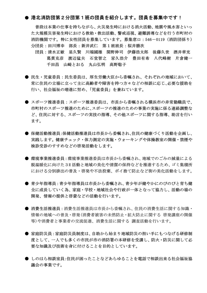 自治会からのお知らせ２０１８年１月回覧_01