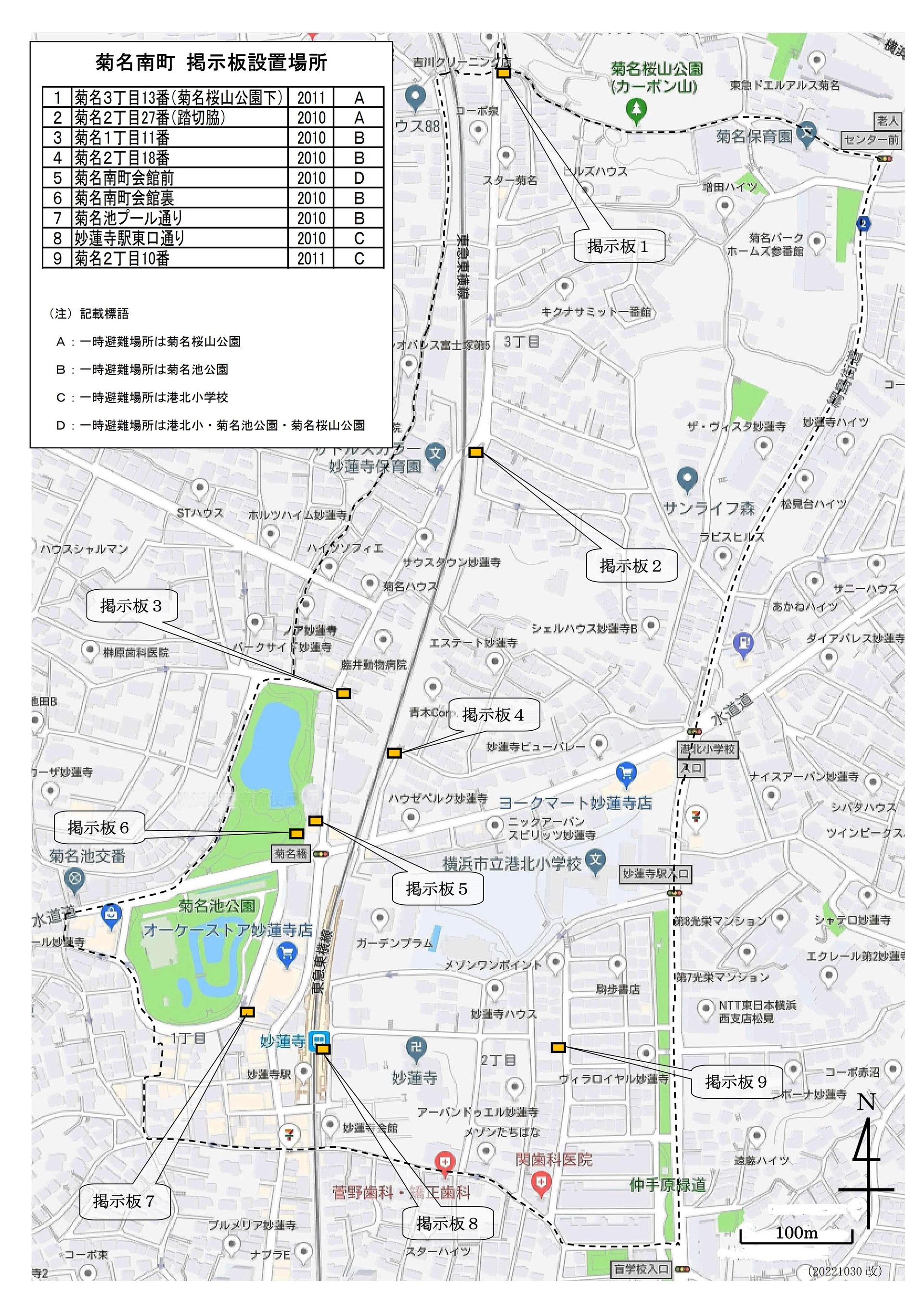 掲示板設置場所_20221030改_1M