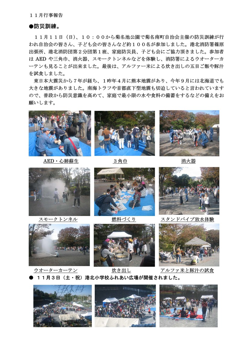 自治会からのお知らせ２０１８年１２月回覧_02