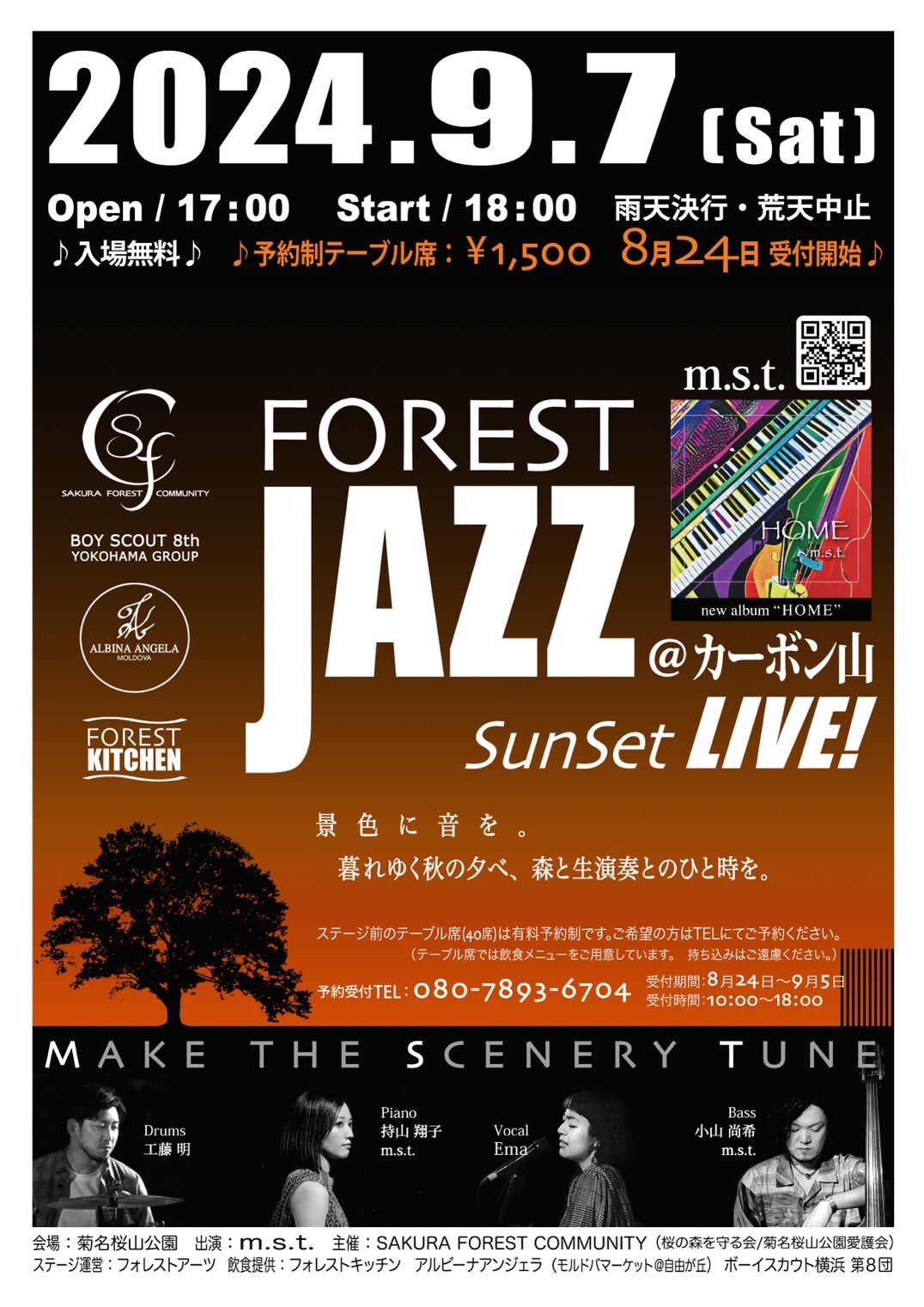 カーボン山ジャズライブ_20240907