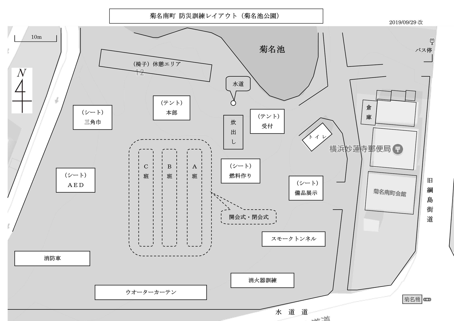 菊名南町防災訓練レイアウト_20190929改