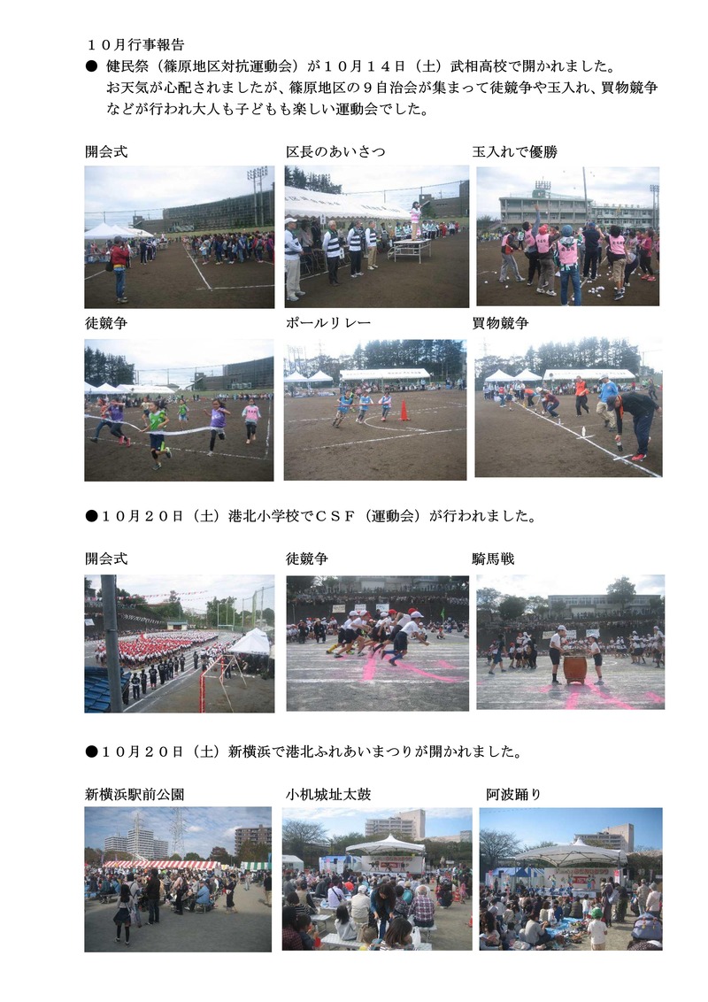 自治会からのお知らせ２０１８年１１月回覧_02