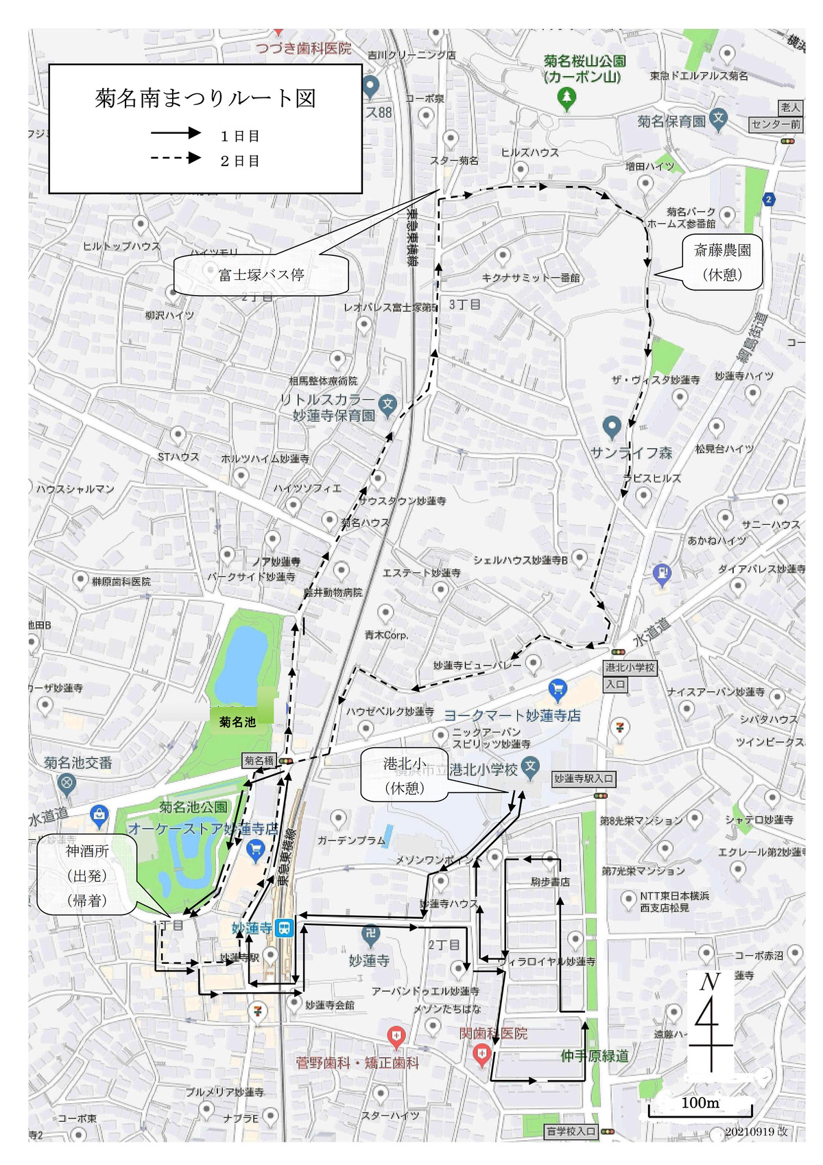 菊名南まつり2021行程表とルート図_20210920改_2
