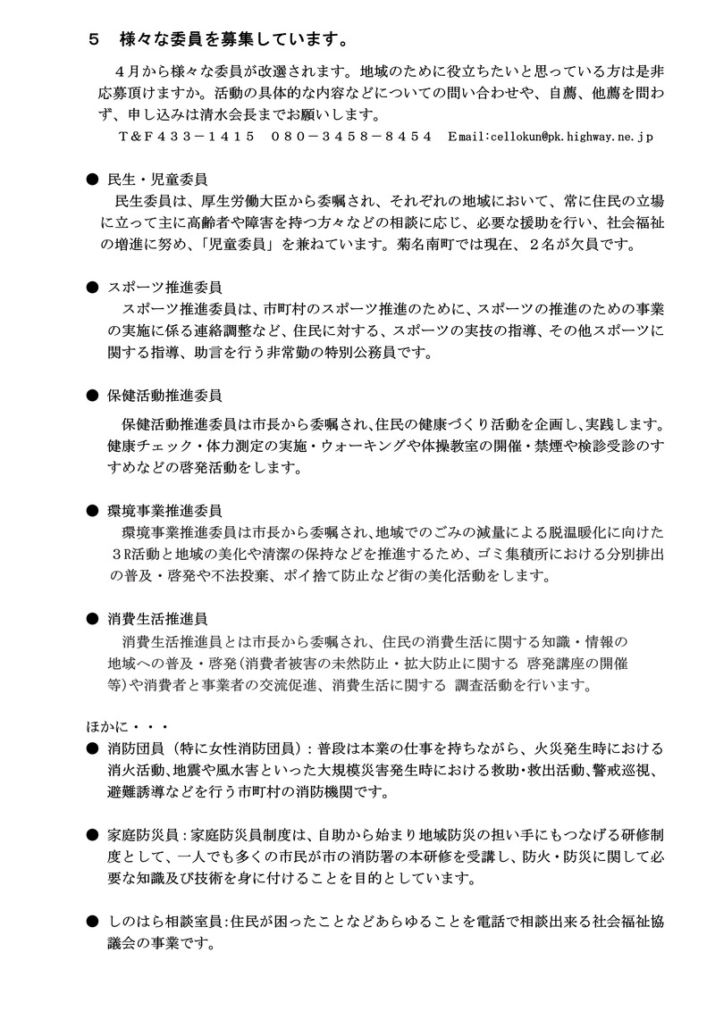 自治会からのお知らせ２０１７年１月回覧_02