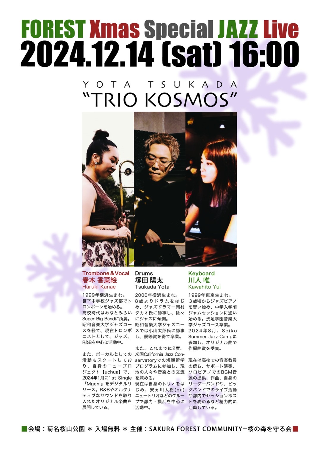 菊名桜山ForestXmas_Jazz_20241214