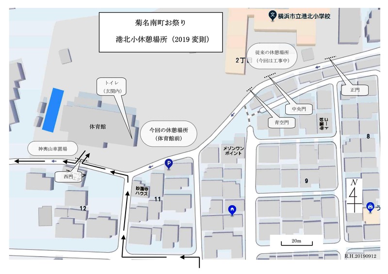 港北小休憩場所_2019変則