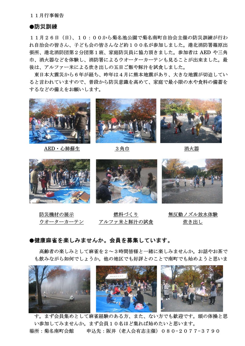 自治会からのお知らせ２０１７年１２月回覧_01
