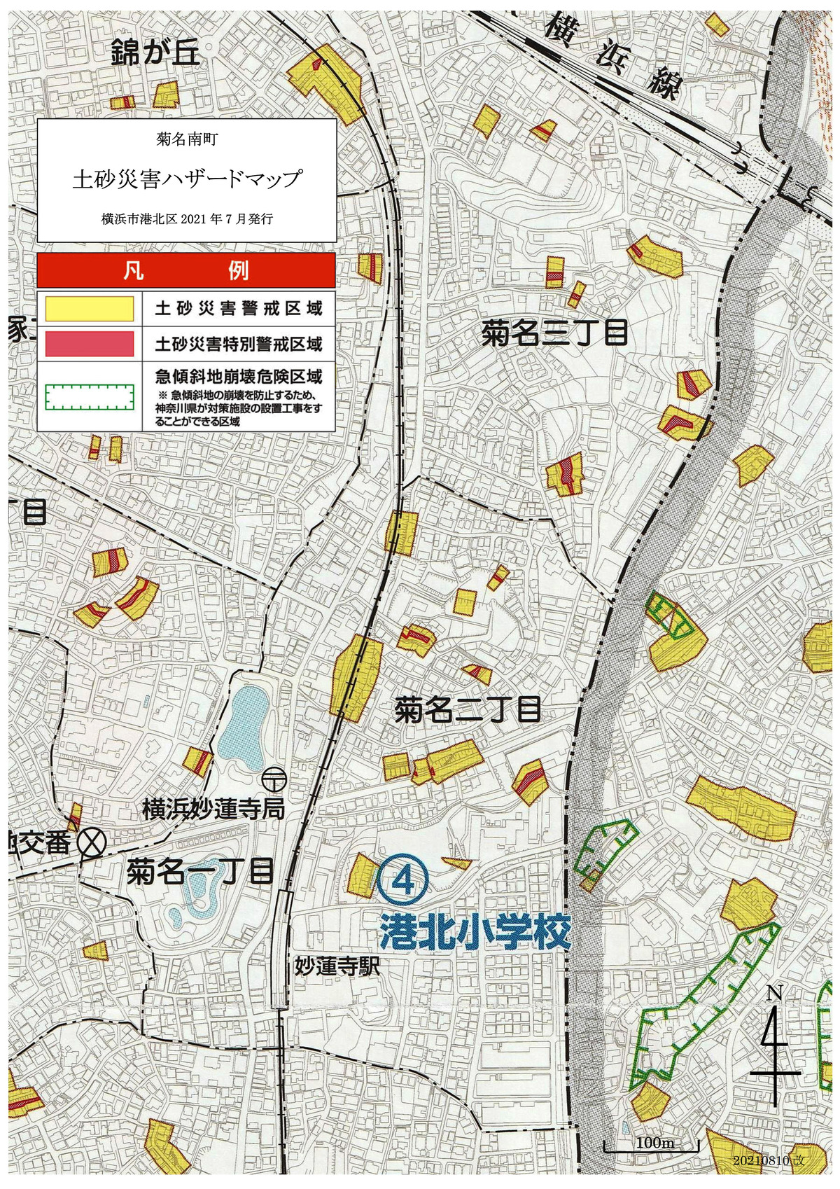 土砂災害ハザードマップ_20210810改_1