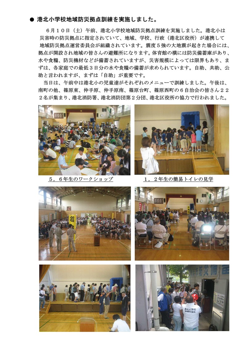 自治会からのお知らせ２０１７年７月回覧_02