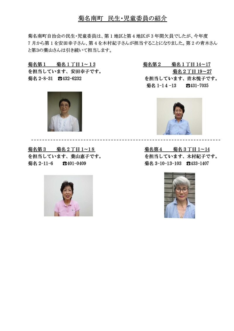 自治会からのお知らせ２０１７年８月回覧_02