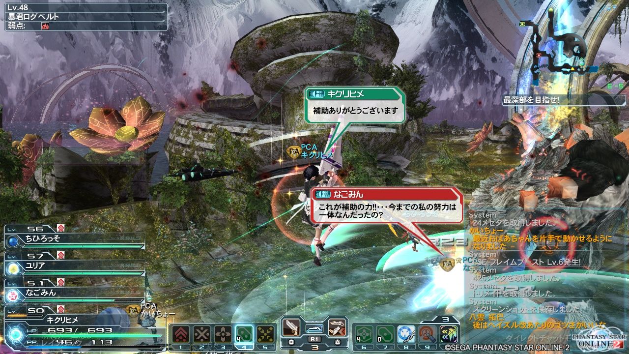 今週のキクリヒメさん３２ キクさんのメモ帳 ｐｓｏ２編