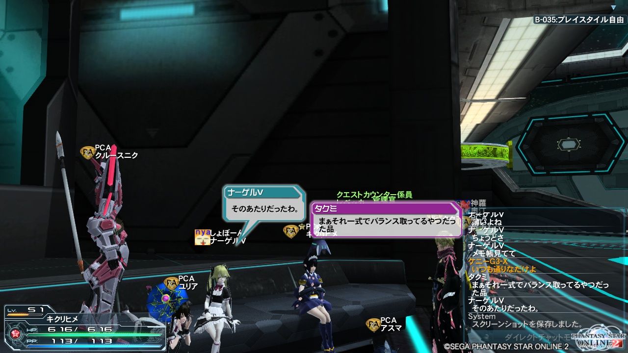 今週のキクリヒメさん３２ キクさんのメモ帳 ｐｓｏ２編