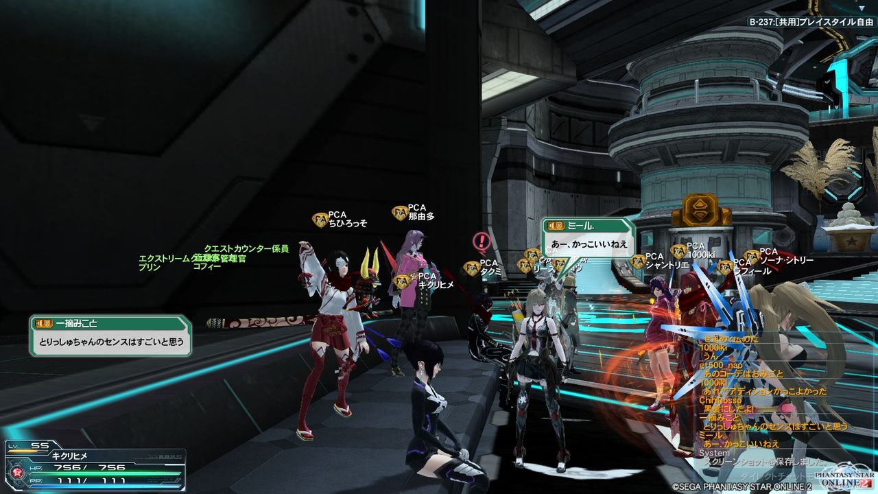 今週のキクリヒメさん５１ キクさんのメモ帳 ｐｓｏ２編
