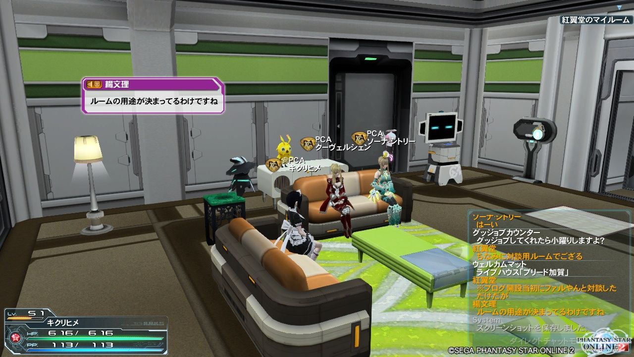今週のキクリヒメさん３２ キクさんのメモ帳 ｐｓｏ２編