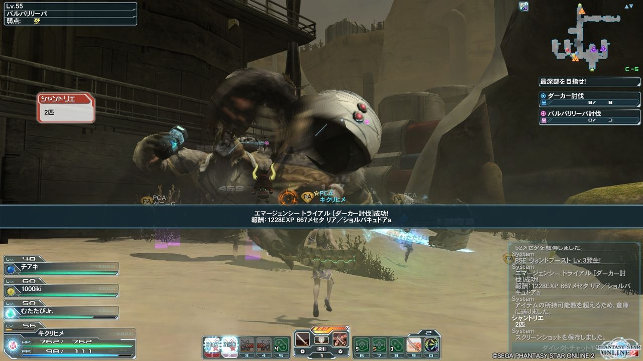 今週のキクリヒメさん５１ キクさんのメモ帳 ｐｓｏ２編