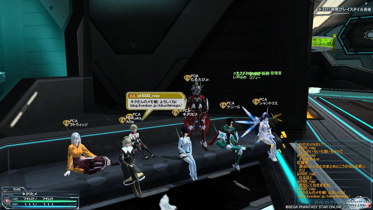 今週のキクリヒメさん５１ キクさんのメモ帳 ｐｓｏ２編