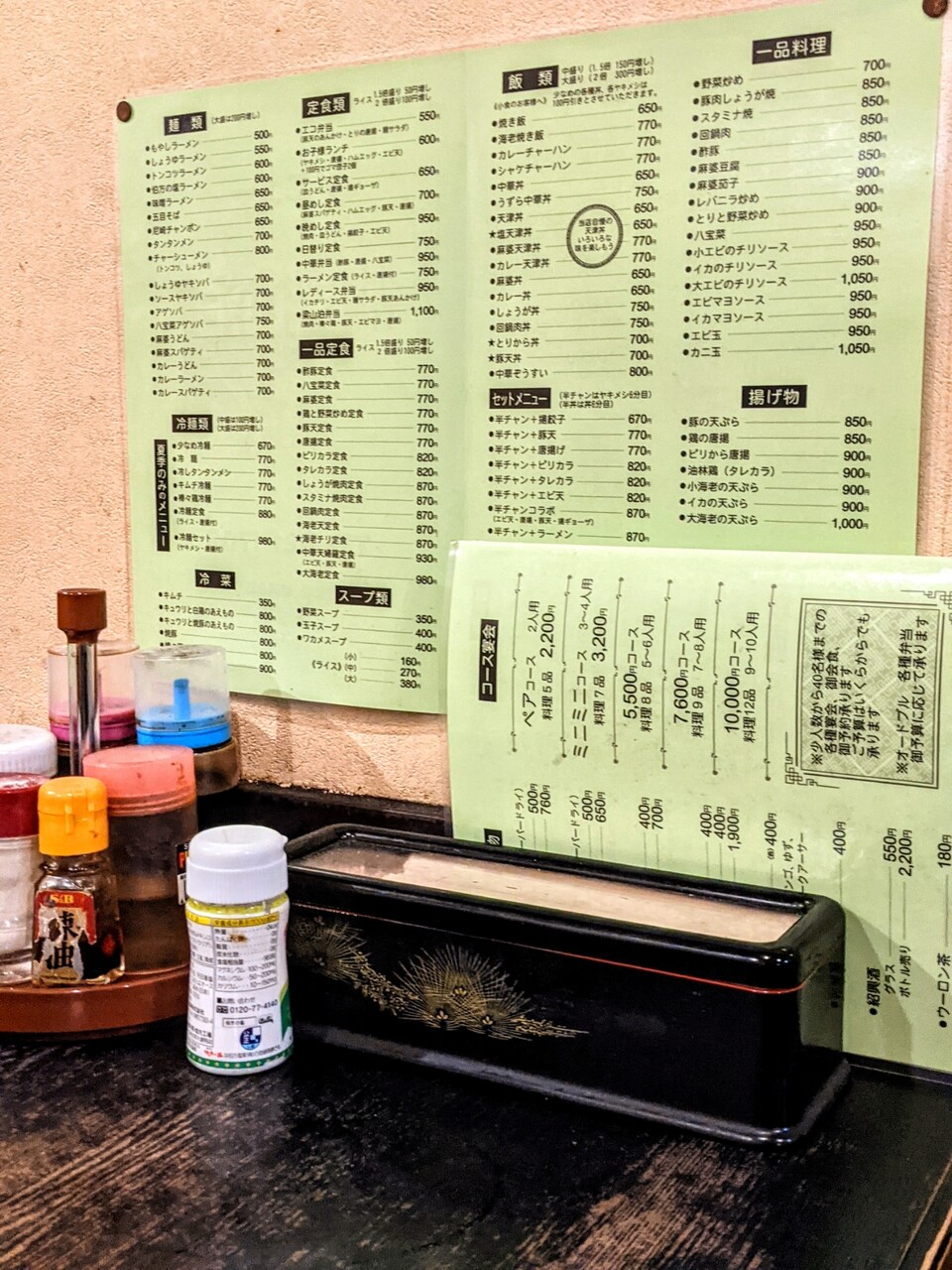 中国料理 梁山泊 タレカラ定食 松山市 新 愛媛さすらい日記 中国料理 梁山泊 タレカラ定食 松山市 新 愛媛さすらい日記