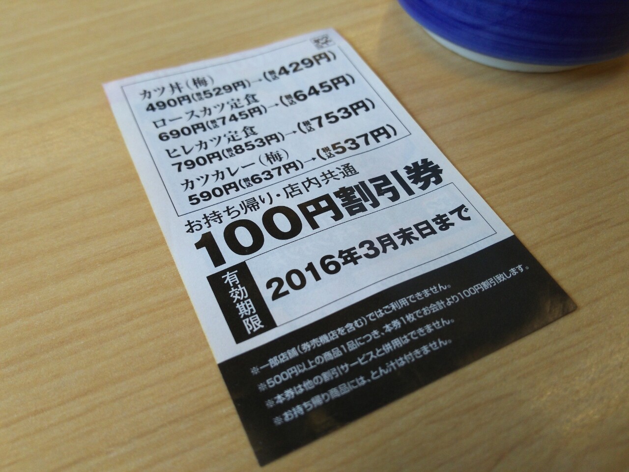かつや 松山久万ノ台店 ロース メンチカツ定食 松山市 新 愛媛さすらい日記 かつや 松山久万ノ台店 ロース メンチカツ定食 松山市 新 愛媛さすらい日記