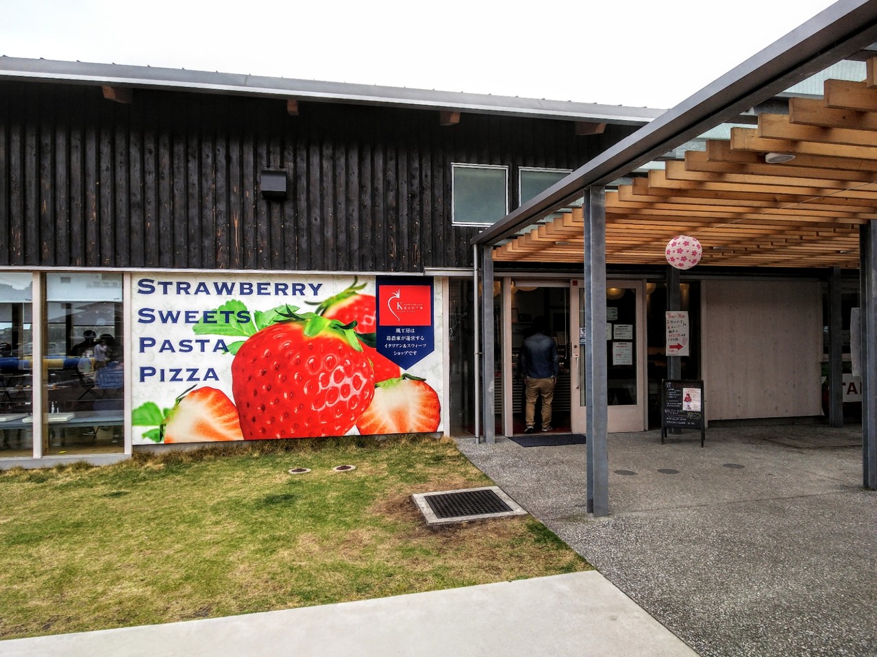 風工房 苺ショート 高知県中土佐町 新 愛媛さすらい日記