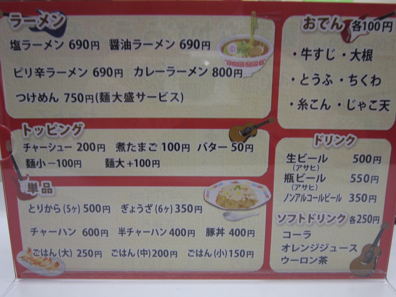 麺家 なかむら 谷町店』塩ラーメン＋半チャーハン（松山市）u203b閉店 : 新 