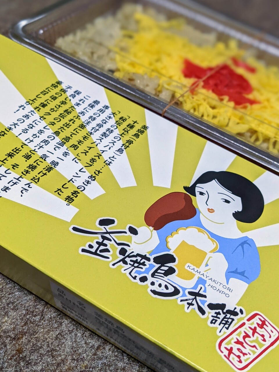 テイクアウト 釜焼鳥本舗 おやひなや 空港通り店 釜焼鳥弁当 松山市 新 愛媛さすらい日記