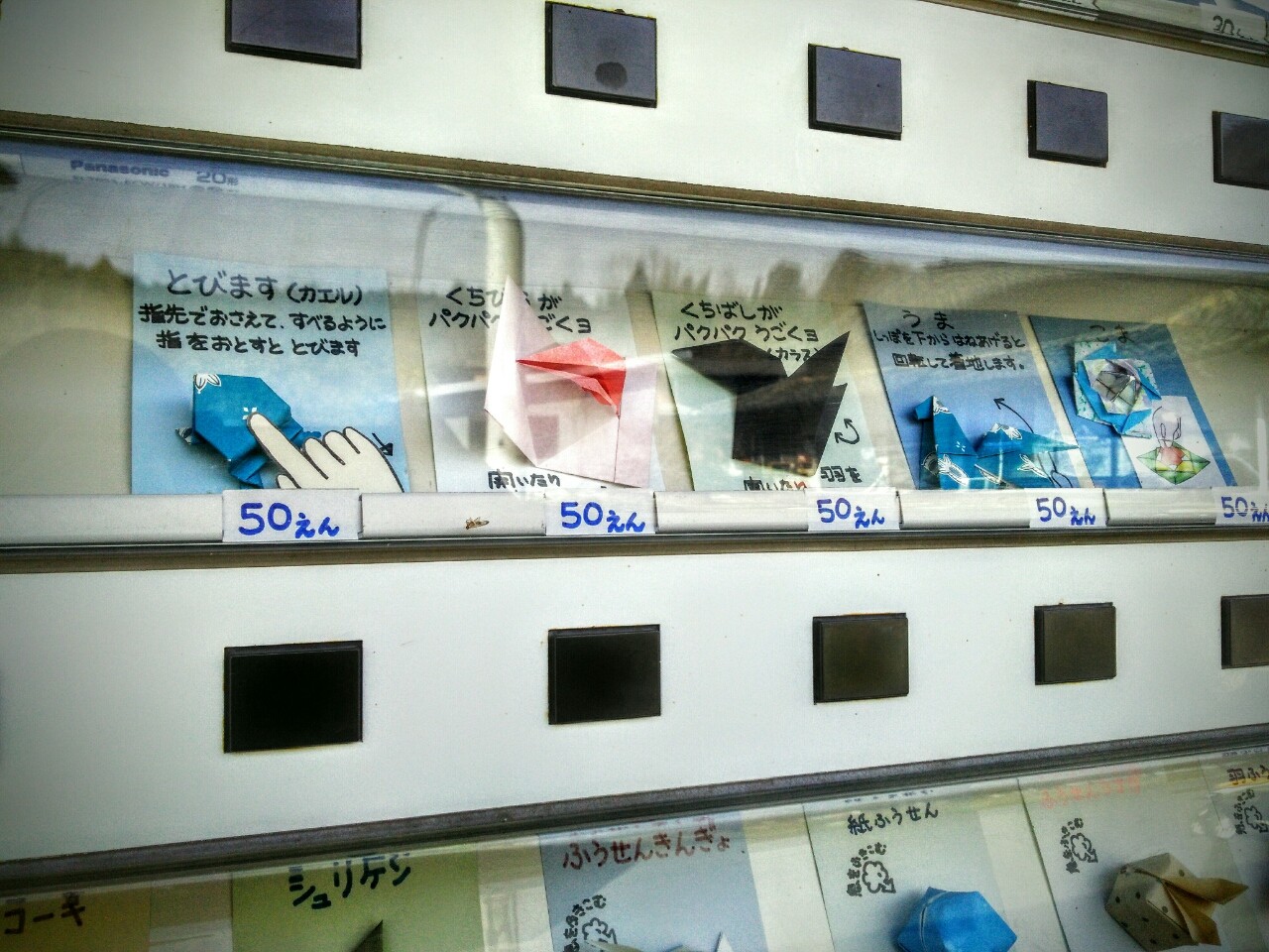 岡野商店の折り紙自販機 17年2月 内子町 新 愛媛さすらい日記 岡野商店の折り紙自販機 17年2月 内子町 新 愛媛さすらい日記