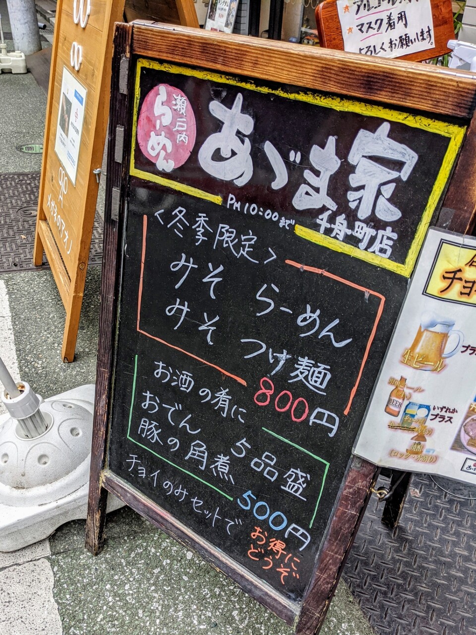 新 愛媛さすらい日記 食べ歩き 松山市 新 愛媛さすらい日記 食べ歩き 松山市
