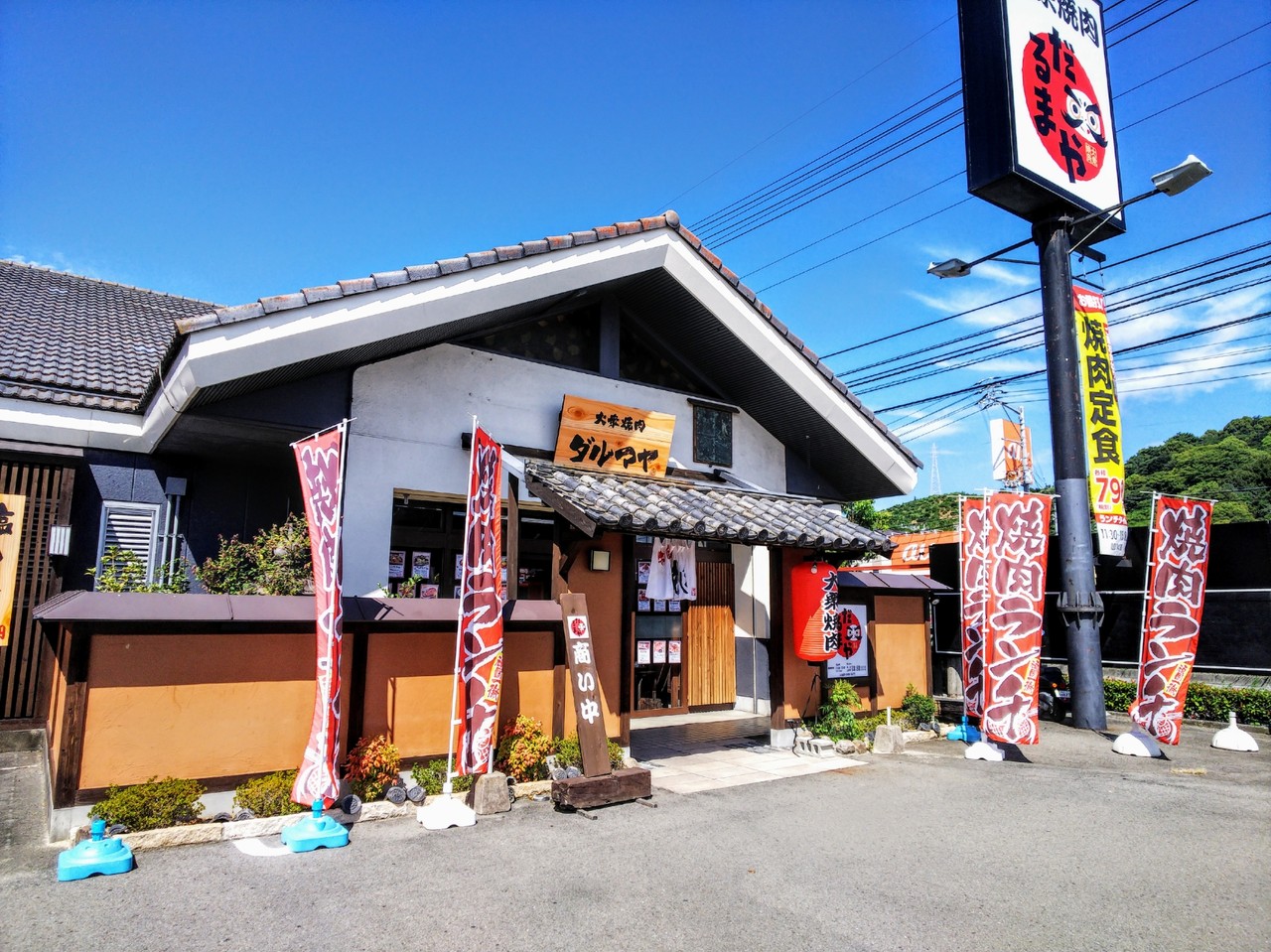 大衆焼肉 だるまや 特盛セット 松山市 新 愛媛さすらい日記