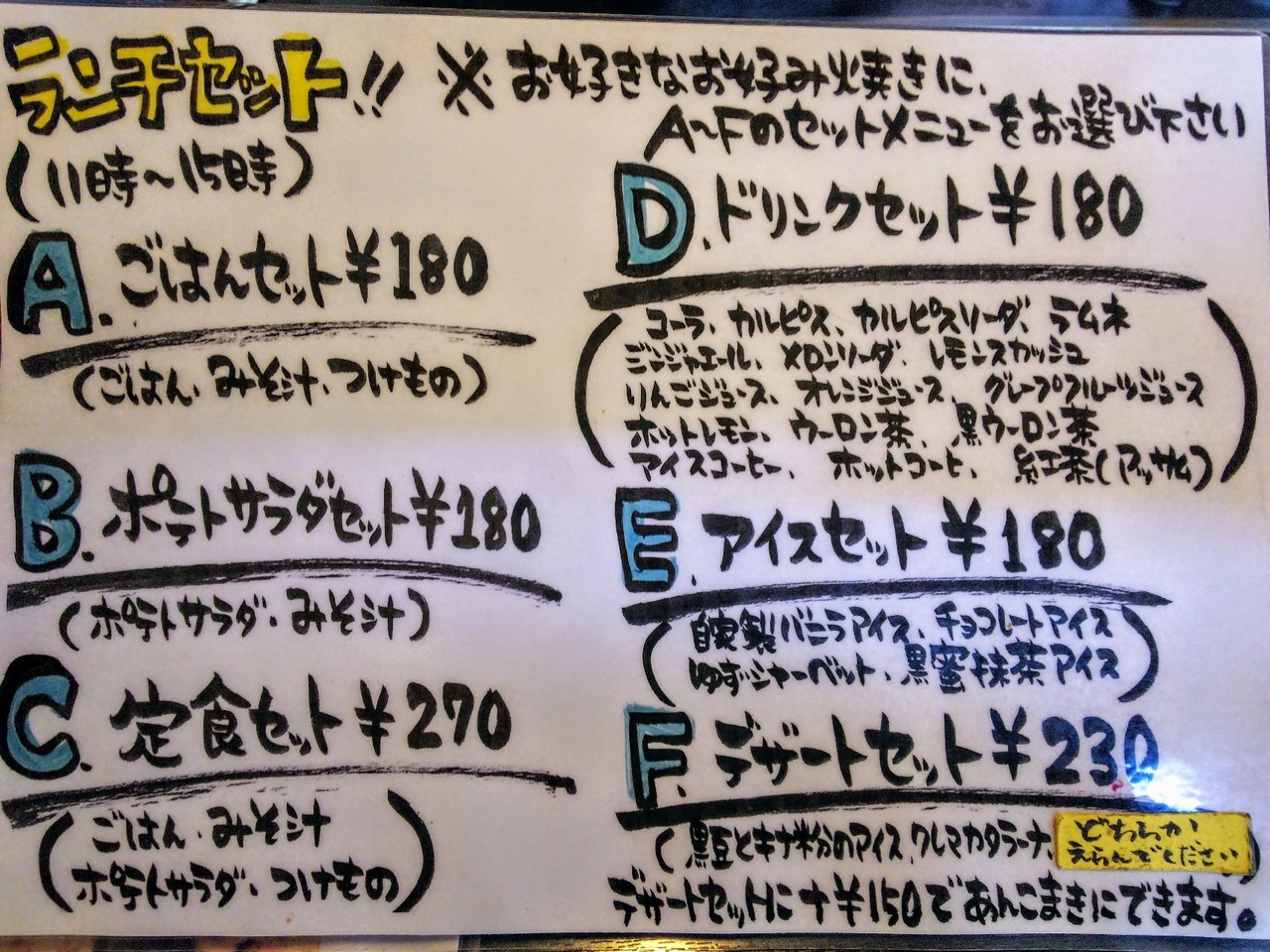 広島お好み焼き 大地の母 本店 肉玉キムチそば 松山市 新 愛媛さすらい日記 広島お好み焼き 大地の母 本店 肉玉キムチそば 松山市 新 愛媛さすらい日記