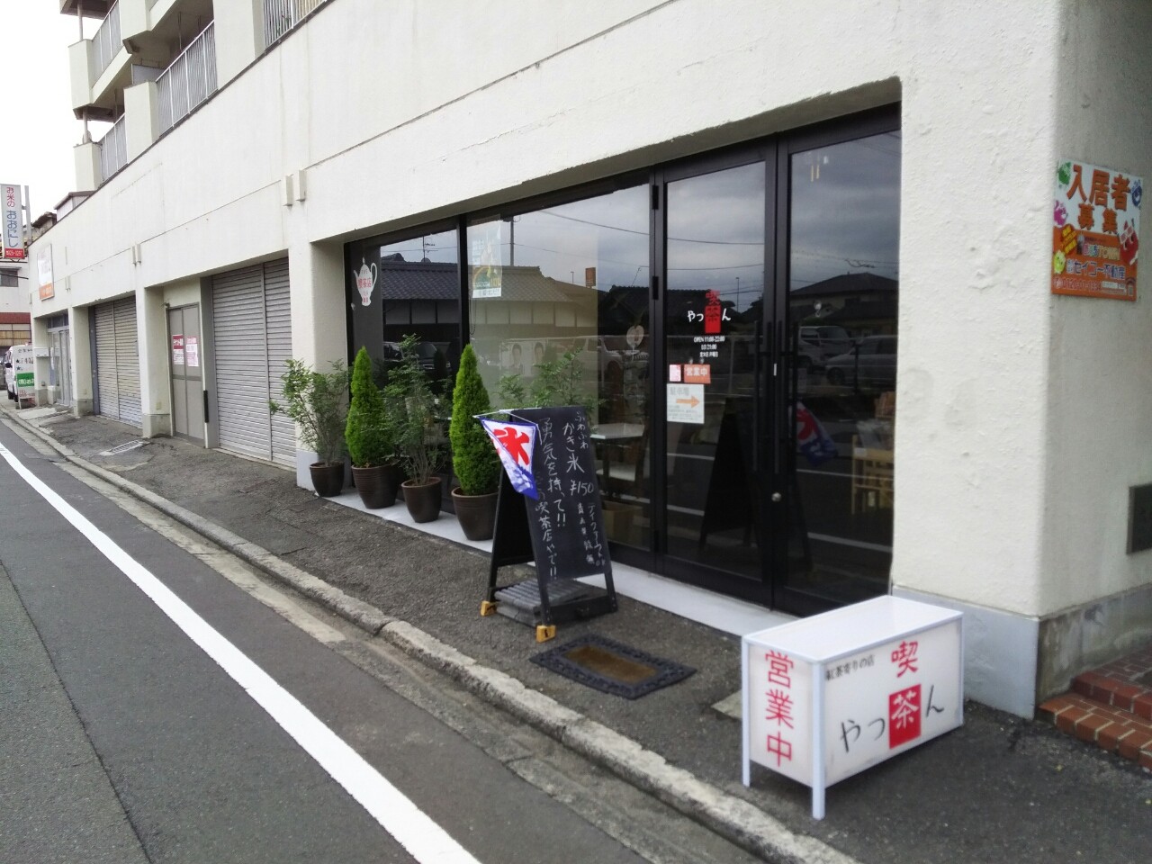 喫茶 やっ茶ん ハヤシライス 松山市 閉店 新 愛媛さすらい日記 喫茶 やっ茶ん ハヤシライス 松山市 閉店 新 愛媛さすらい日記