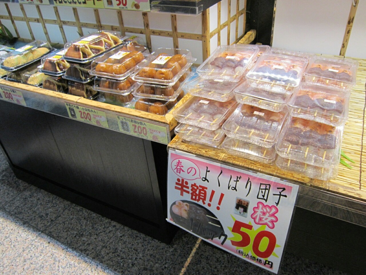 あわしま堂 本社 直売所 塩豆大福 八幡浜市 旧ブログから転載 新 愛媛さすらい日記 あわしま堂 本社 直売所 塩豆大福 八幡浜市 旧ブログから転載 新 愛媛さすらい日記