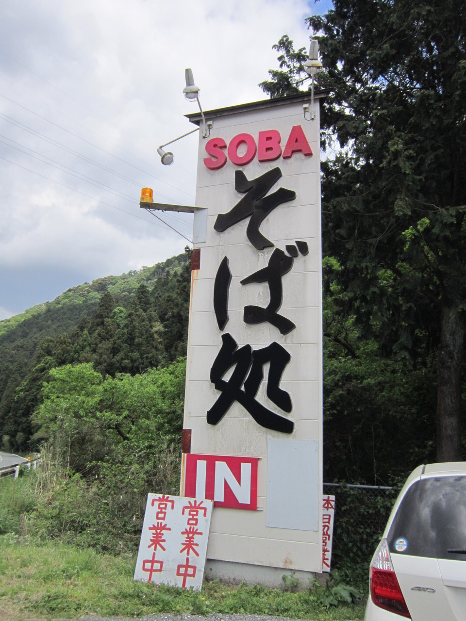 そば 処 ほそ 川