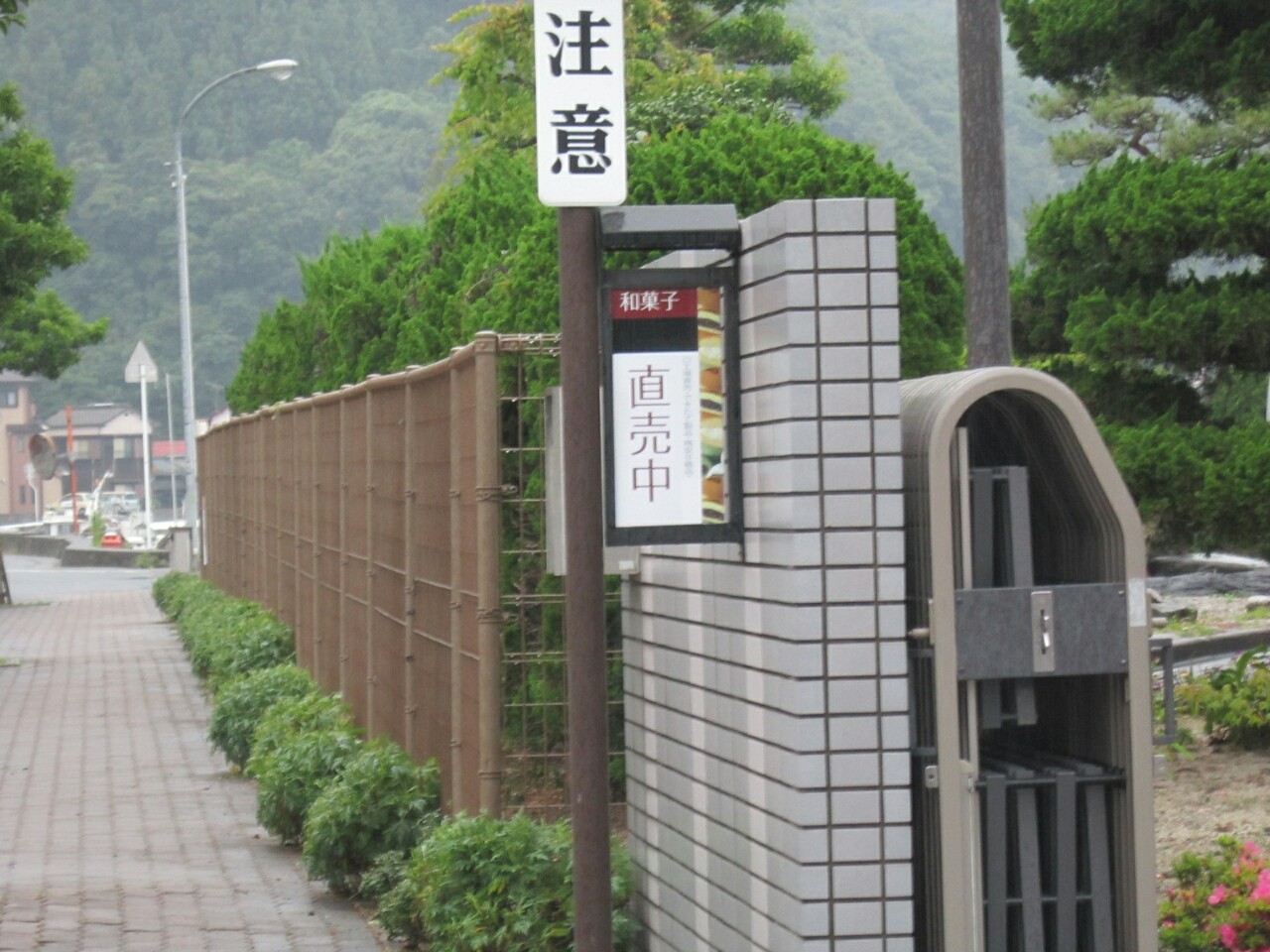 あわしま堂 本社 直売所 塩豆大福 八幡浜市 旧ブログから転載 新 愛媛さすらい日記 あわしま堂 本社 直売所 塩豆大福 八幡浜市 旧ブログから転載 新 愛媛さすらい日記