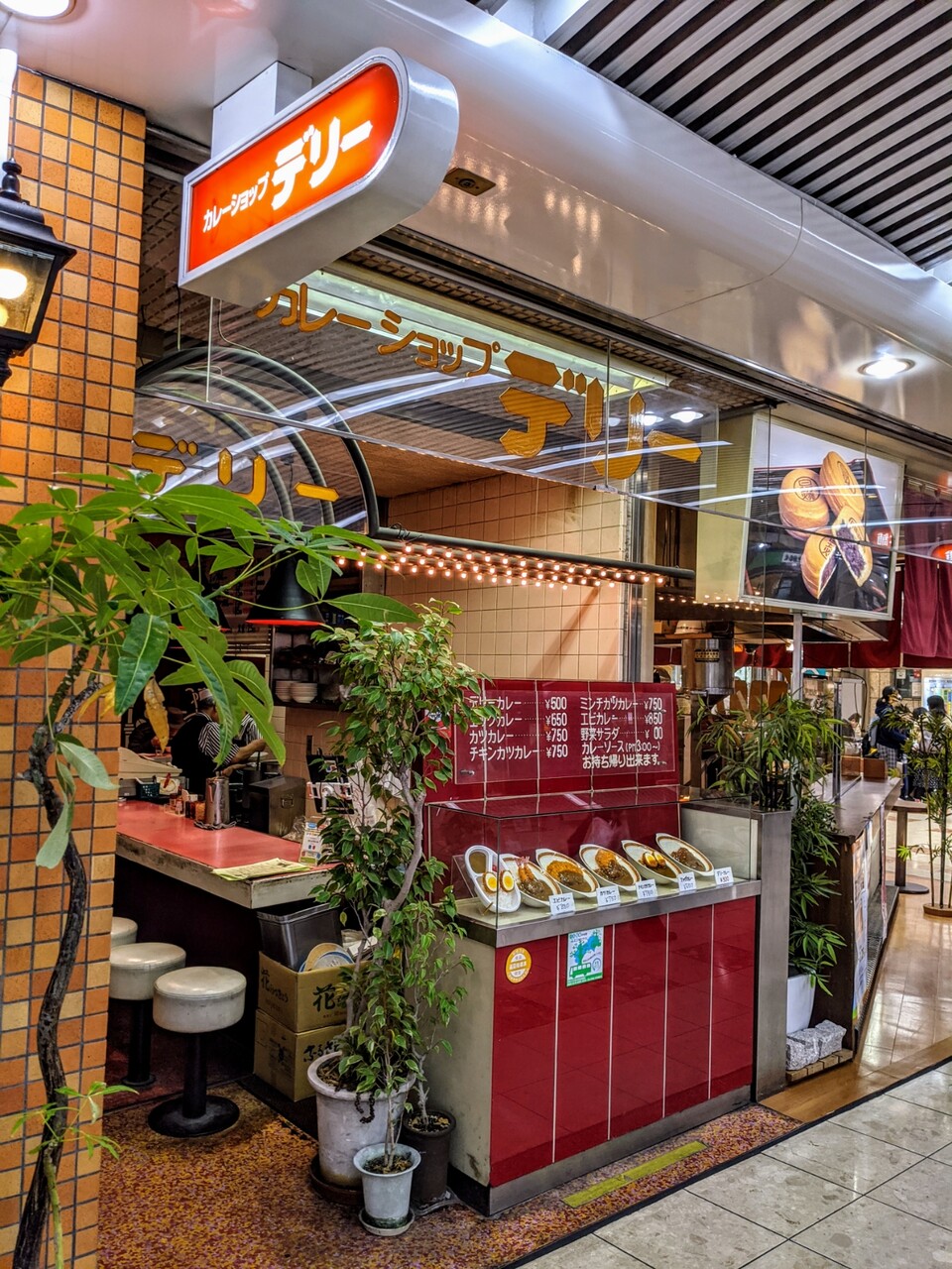 カレーショップ デリー エッグカレー 松山市 新 愛媛さすらい日記