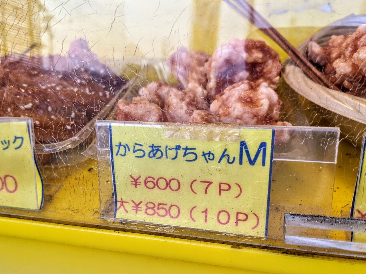 テイクアウト からあげちゃん 松前店 からあげちゃんm 松前町 新 愛媛さすらい日記 テイクアウト からあげちゃん 松前店 からあげちゃんm 松前町 新 愛媛さすらい日記