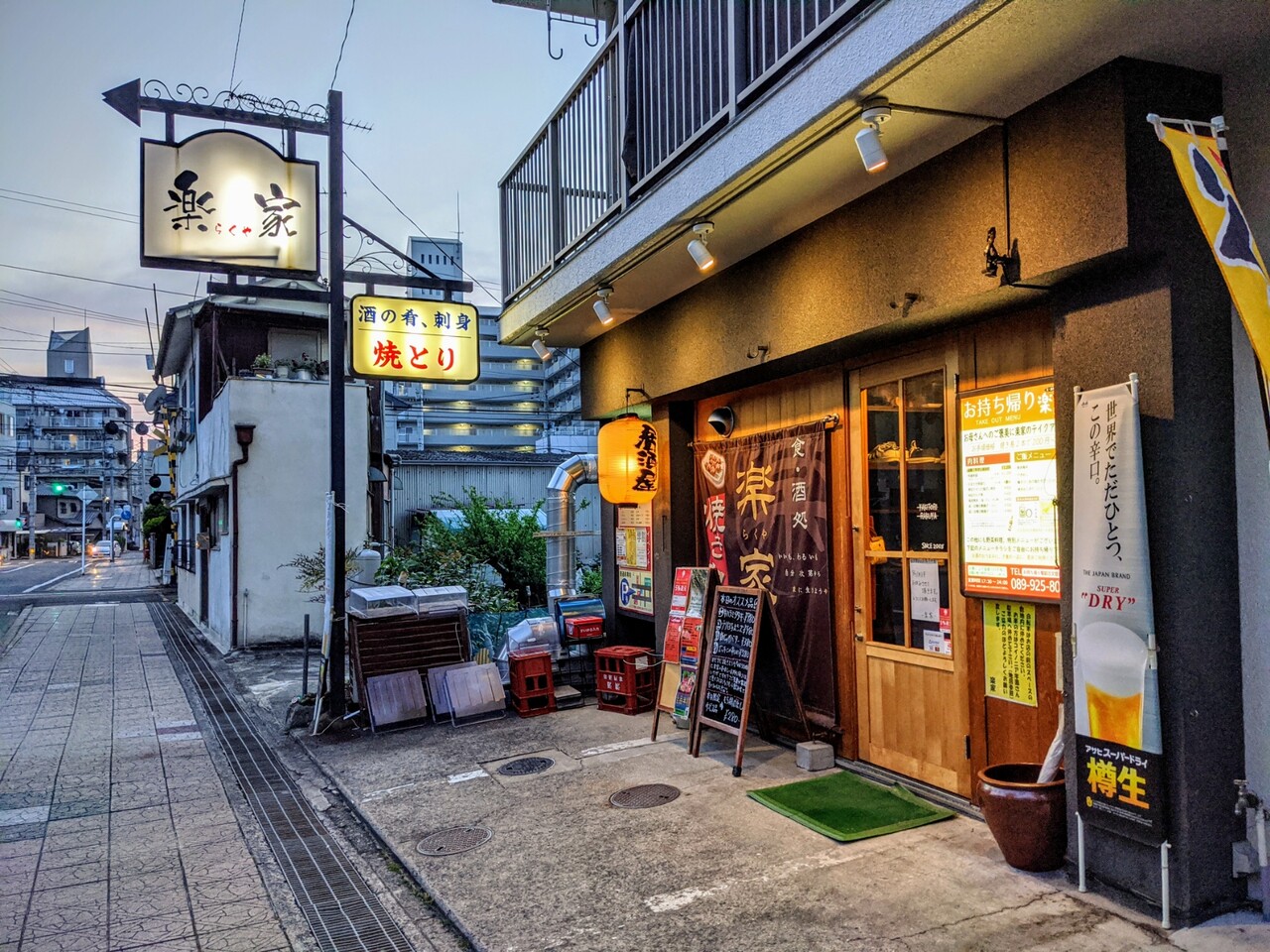 テイクアウト 楽家 秘伝のヒナ鶏 松山市 新 愛媛さすらい日記