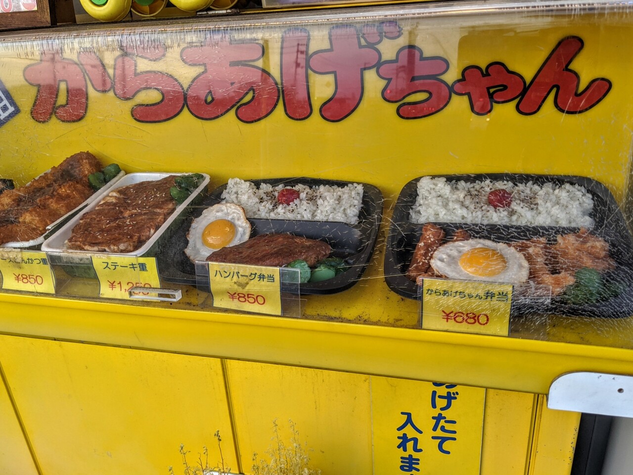 テイクアウト】『からあげちゃん 松前店』からあげちゃんM(松前町