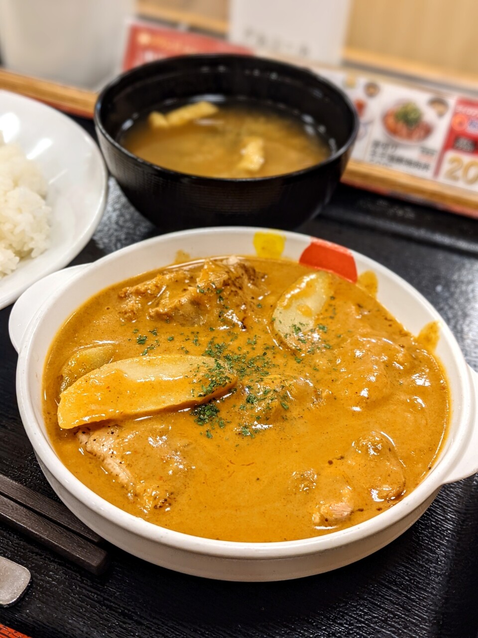 松屋 松山石井店 マッサマンカレー 松山市 新 愛媛さすらい日記 松屋 松山石井店 マッサマンカレー 松山市 新 愛媛さすらい日記
