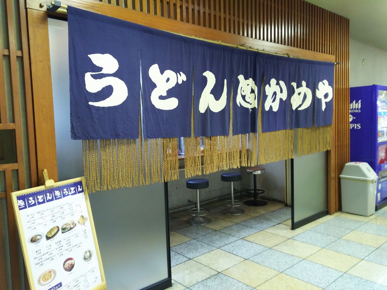 うどん かめや キスケbox店 カレーうどん 松山市 新 愛媛さすらい日記