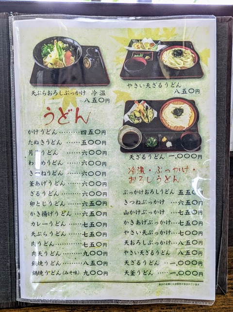ORIGINAL~2