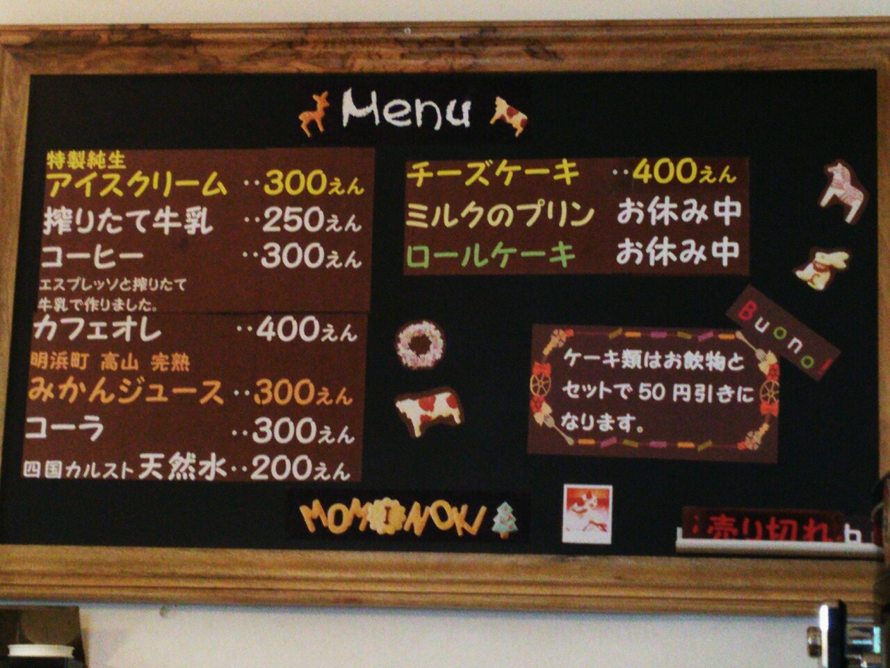 もみの木 チーズケーキ 西予市 新 愛媛さすらい日記 もみの木 チーズケーキ 西予市 新 愛媛さすらい日記