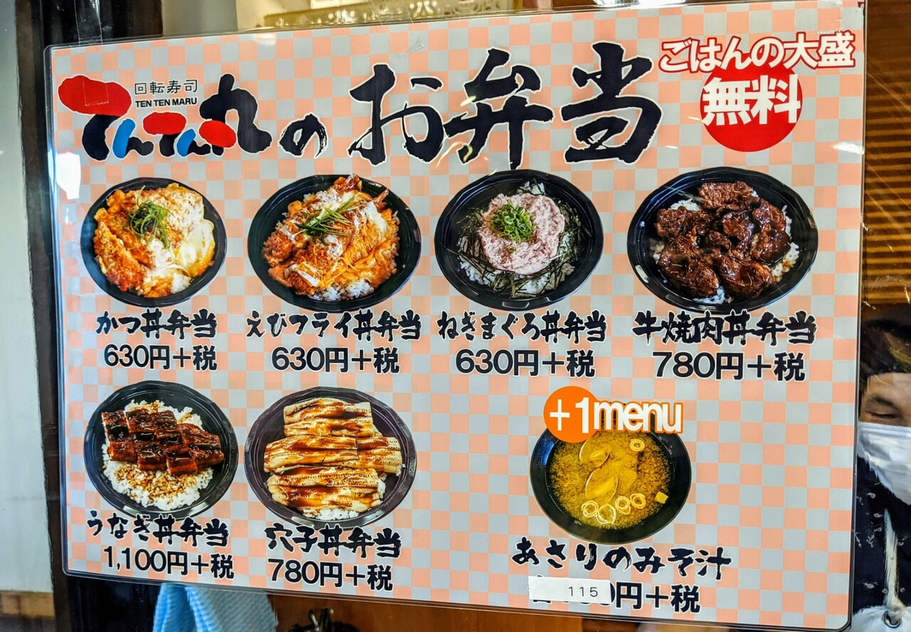 テイクアウト てんてん丸 松前店 特上にぎりセット 松前町 新 愛媛さすらい日記 テイクアウト てんてん丸 松前店 特上にぎりセット 松前町 新 愛媛さすらい日記