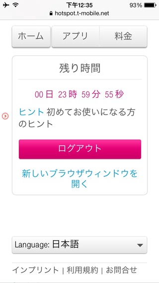 ������˥��󥿡��ͥåȤ��Ǥ����JAL SKY Wi-Fi��
