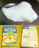 「かんてんぱぱ」の杏仁豆腐