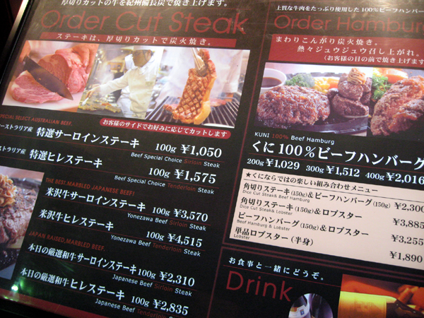 赤坂「ステーキくに」でステーキを食す!