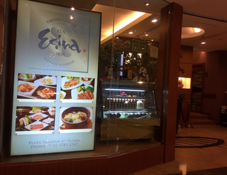 ���� �����ʡ�ESINA�ˤ����ܼ������򿩤��� �����㥫�륿���ץ饶���ʥ��